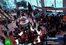 Свободненцы потрясены терактом в «Домодедово»