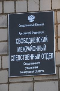 Жительница Свободного по поддельным документам похитила в банке более 150 тысяч рублей