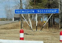 Коммунальщиков Углегорска оштрафовали за свалку вокруг космодрома