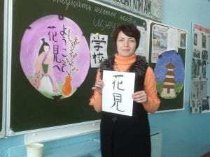 Учительница из Японии. Новости