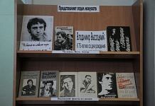 В библиотеке Свободного в эти дни вспоминают о Высоцком и Гайдае