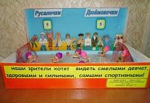 Макет бассейна свободненских детсадовцев отправили на Всероссийский конкурс