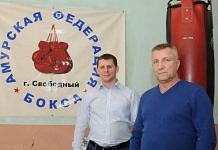 У Свободненской городской федерации бокса — новый президент