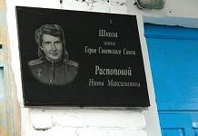 Школа имени легендарной лётчицы Нины Распоповой в Свободненском районе ждёт помощи от властей