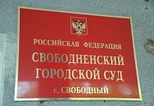 Свободненский суд вынес решение о выдворении трёх граждан Узбекистана из села Семёновка