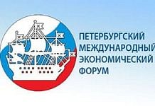 Состоялась сессия Сбербанка на Петербургском международном экономическом форуме
