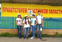 Девятиклассники школы № 5 представили Свободный на областном слёте юных экологов