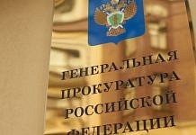 Временная приёмная Генерального прокурора РФ  открыта в Благовещенске на период ЧС