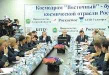 Молодые учёные со всей России обсудят в Углегорске перспективы развития космодрома «Восточный»