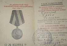 Семейные архивы  хранят память о переживших Ленинградскую блокаду свободненцах