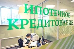 В 2013 году Сбербанк выдал более 450 тыс. ипотечных кредитов на сумму свыше 650 млрд рублей. Новости