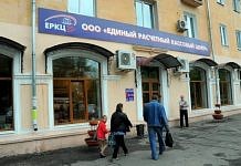 Единый расчётно-кассовый центр Свободного выкупит у города помещение за 10 миллионов рублей