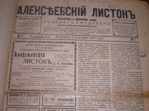 Первые газеты . Новости