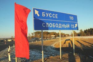 Губернатор Кожемяко объездная дорога. Новости