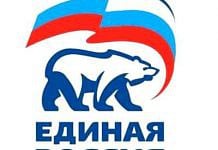 «Единая Россия» приглашает свободненцев принять участие в предварительном голосовании