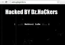 Сайт администрации Свободного избежал проблем с атакой арабских хакеров, взломавших сайт соседнего Углегорска