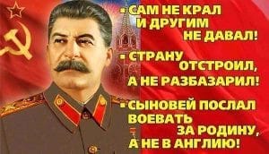 Сталин. Новости