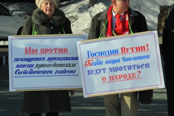 Пикет и 5 депутатов не дали Свободненскому райсовету утвердить прибавку к пенсии выборным чиновникам. Новости
