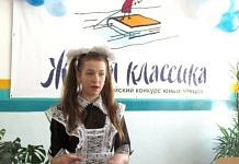 Школьница из Свободненского района поедет в Крым на Всероссийский конкурс чтецов «Живая классика»