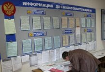 Россиянам списали просроченную задолженность по налогам