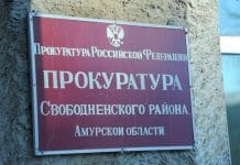 В прокуратуре Свободненского района пройдёт приём граждан по вопросам противодействия коррупции