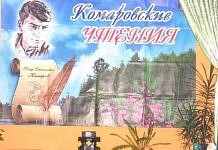 Самым «поэтическим» селом Свободненского района на один день стала Серебрянка