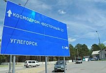 Амурские депутаты приняли законопроект об изменении статуса космического посёлка Углегорск