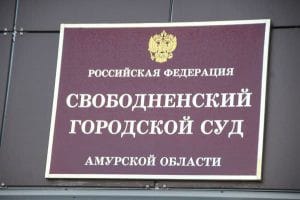Два жителя Свободненского района получили срок за жестокое убийство