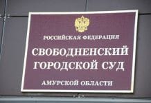 20-летняя торговка героином из Свободненского района осуждена на 3 года