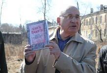 Вышел 11-й том «Книги памяти жертв политических репрессий Амурской области»