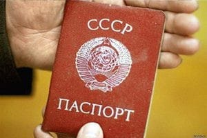 Владельцев паспортов СССР просят срочно обратиться в отдел УФМС Свободного. Новости