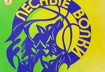 Клуб свободненских баскетболистов «Лесные волки» выбрал свою эмблему