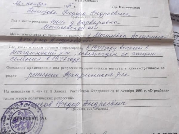 БАМлаг репрессии Шкирьятова. Новости