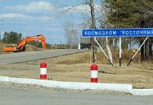 Уголовное дело о растрате 76 миллионов рублей возбуждено  на строительстве космодрома «Восточный»