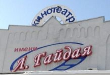 Кинотеатр имени Леонида Гайдая приглашает свободненцев за новогодним настроением