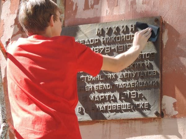 Молодые волонтёры привела в порядок мемориальные доски на зданиях Свободного. Новости