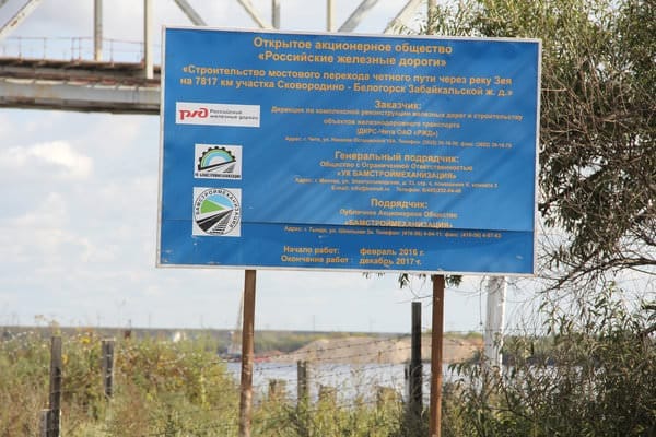 Забастовка строителей моста в Свободном вывела Амурскую область в тройку лидеров по конфликтности. Новости