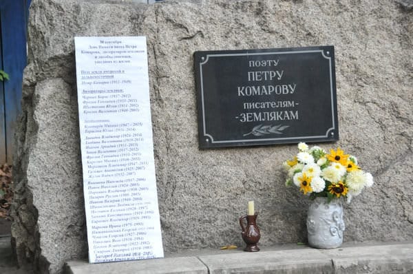 Свободненские литераторы вспоминали поэта Петра Комарова и своих ушедших из жизни товарищей. Новости