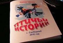 Библиотека имени Чехова в Таганроге попросила свободненскую поэтессу подарить им свою книгу