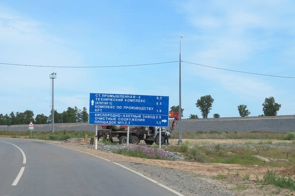 Более 700 дорожных знаков установлены на автомобильных дорогах космодрома«Восточный». Новости