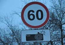 В Свободном появились предупреждающие о видеокамерах дорожные знаки