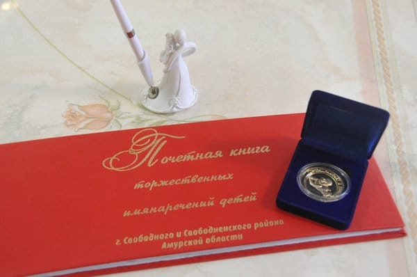 В Свободненском районе чествовали 100-го новорождённого в юбилейный год органов ЗАГС России. Новости