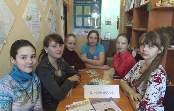 Для сельских школьников Свободненского района организовали «Школу добра»