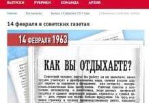 Cвободненская газета «Зейские огни» попала в обзор печати питерского телеканала