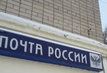 Бывшая сотрудница «Почты России» в Свободном получила срок за кражу свыше 280 тысяч рублей