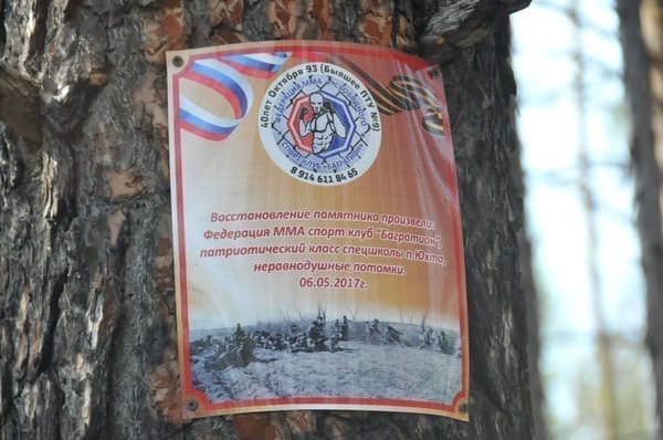 Спортсмены из Свободного восстановили заброшенный памятник партизанам на месте Чудиновского боя. Новости