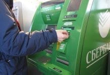 Обналичить средства с банковских карт в Приамурье можно будет через торговые точки