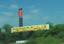 Правительство РФ утвердило план комплексного развития города Свободный