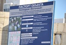 Инженеры космодрома «Восточный» получили срок за взятки на сумму свыше шести миллионов рублей