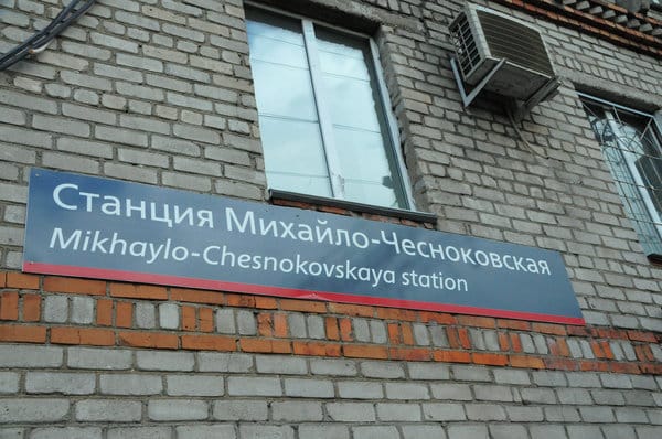 Житель Свободного погиб под железнодорожным составом на перегоне станции Михайло-Чесноковская. Новости